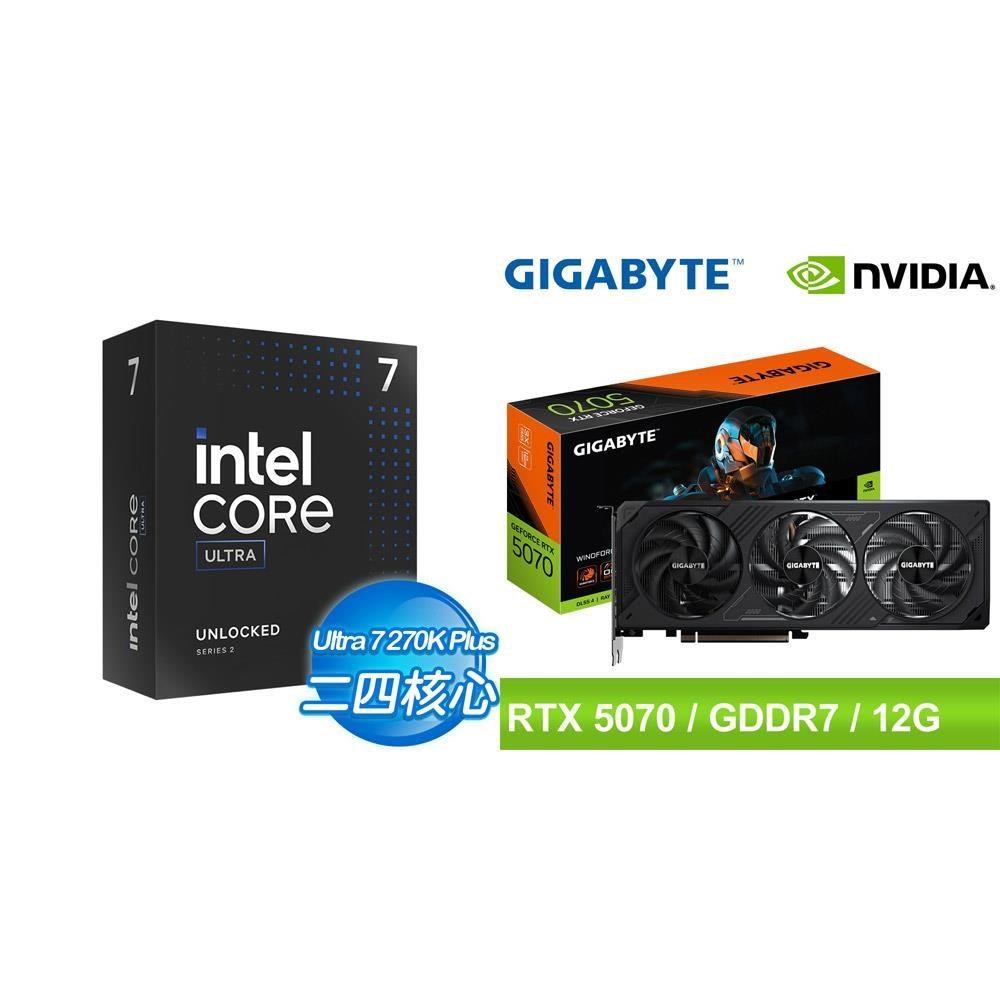 Intel 英特爾 〈限時〉U7 270K Plus+技嘉 RTX 5070 WINDFORCE OC SFF 12G顯示卡
