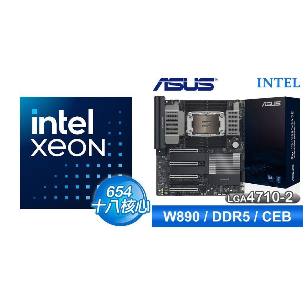 Intel 英特爾 〈限時〉Xeon 654 工作站處理器+華碩 PRO WS W890-SAGE 工作站級主機板