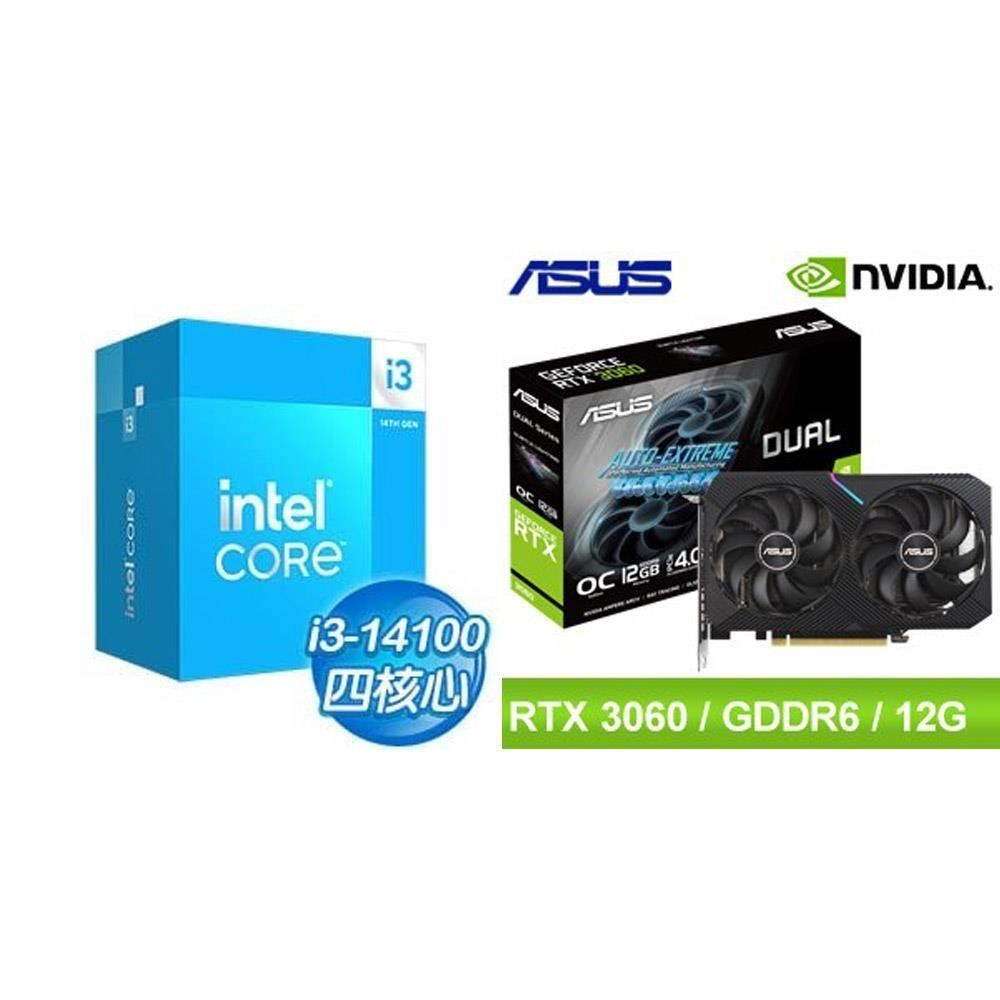 Intel 英特爾 〈限時〉i3-14100+華碩 DUAL-RTX3060-O12G-V2 顯示卡 送華碩 H610 主機板