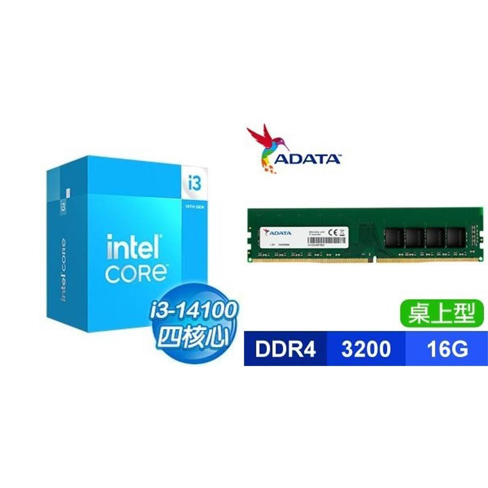 Intel 英特爾 〈限時〉i3-14100+威剛 DDR4-3200 16G 記憶體 送微星PRO H610M-S D4主機板