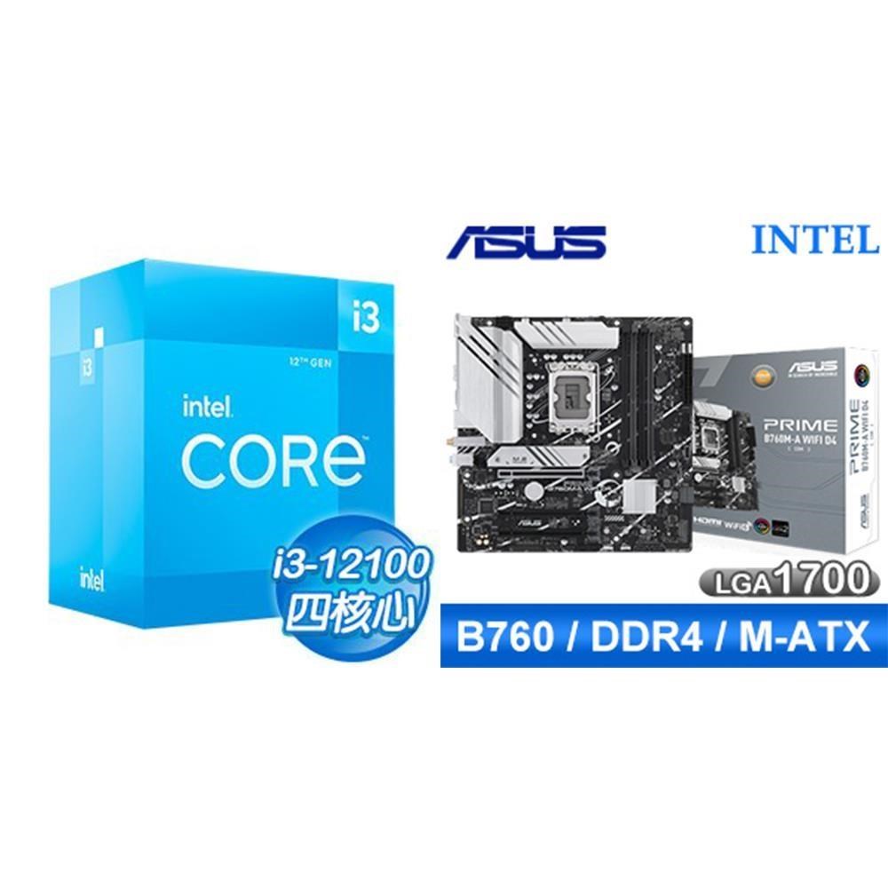 Intel 英特爾 〈鈔省價〉i3-12100+華碩 PRIME B760M-A WIFI D4-CSM 主機板