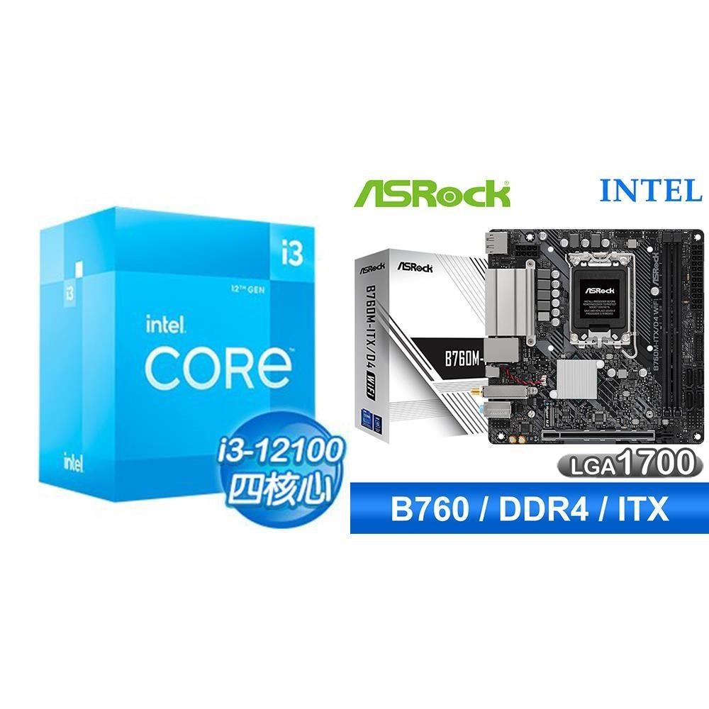 Intel 英特爾 〈鈔省價〉i3-12100+華擎 B760M-ITX/D4 WiFi ITX主機板