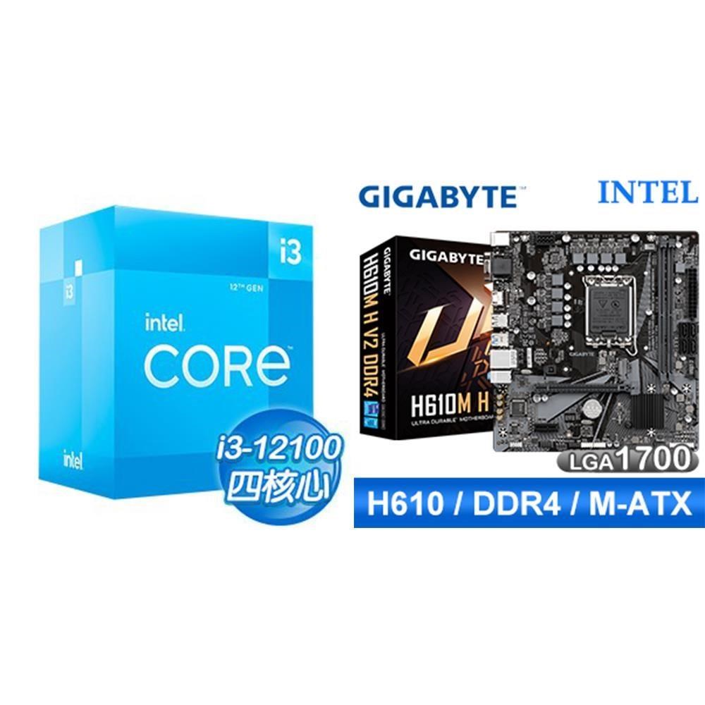Intel 英特爾 〈鈔省價〉i3-12100+技嘉 H610M H V2 D4 MATX主機板