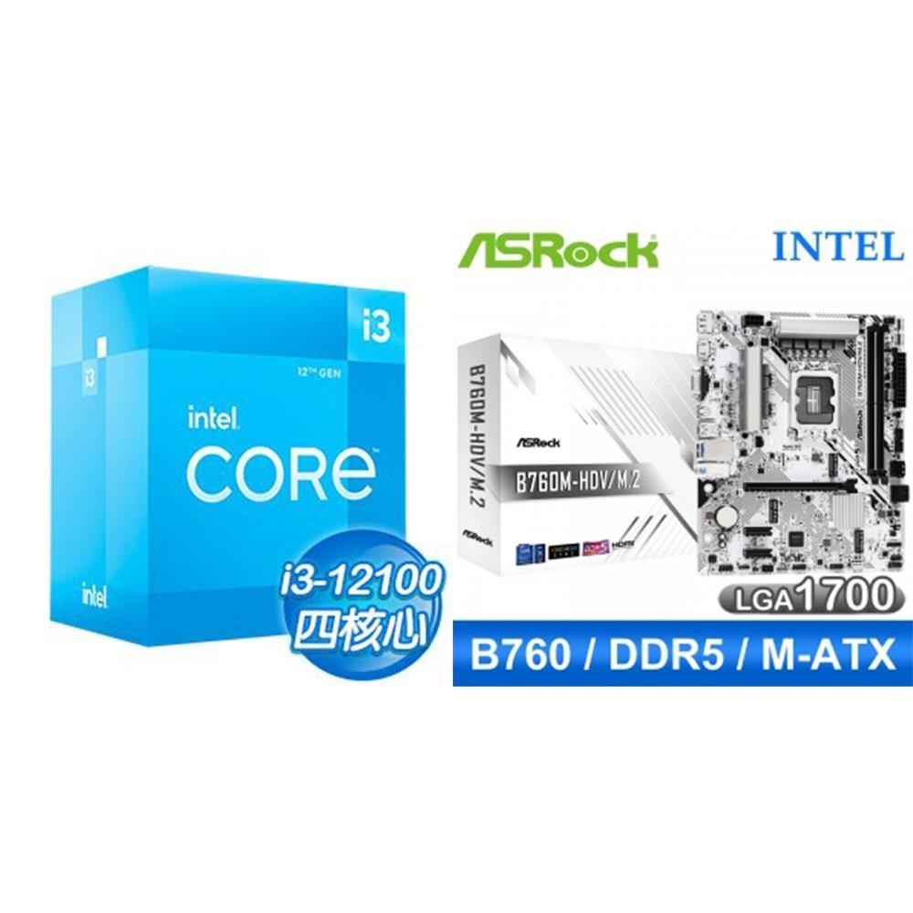 Intel 英特爾 〈鈔省價〉i3-12100+華擎 B760M-HDV D5 MATX主機板