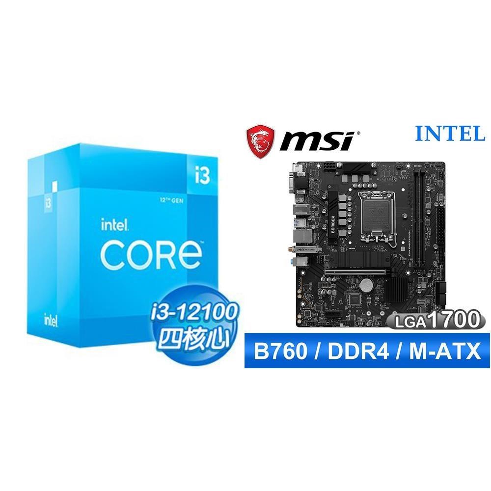 Intel 英特爾 〈鈔省價〉i3-12100+微星 B760M BOMBER WIFI D4 M-ATX主機板