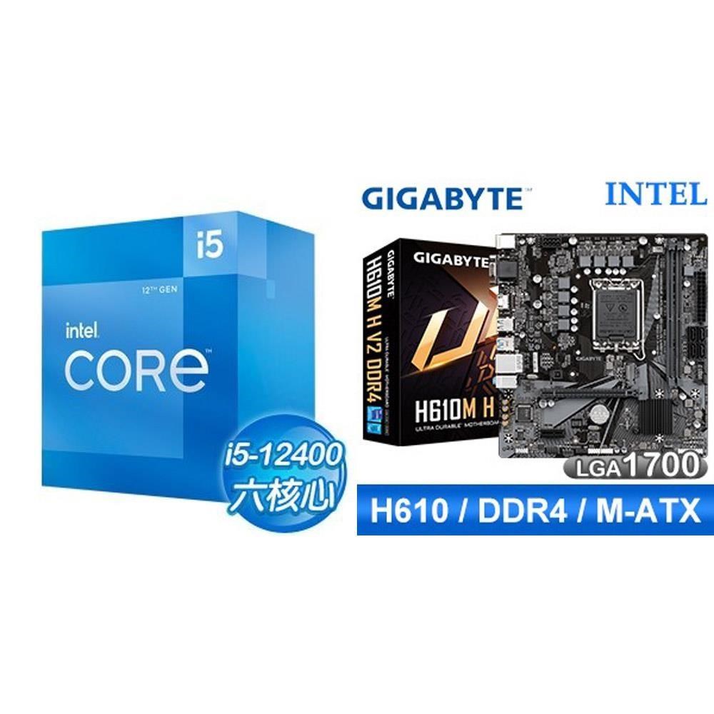 Intel 英特爾 〈鈔省價〉i5-12400+技嘉 H610M H V2 D4 MATX主機板