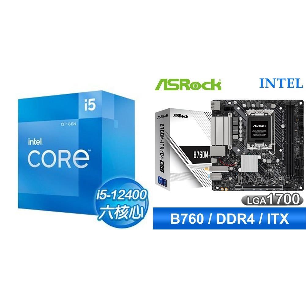 Intel 英特爾 〈鈔省價〉i5-12400+華擎 B760M-ITX/D4 WiFi ITX主機板