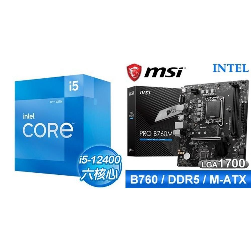Intel 英特爾 〈鈔省價〉i5-12400+微星 PRO B760M-E D5 MATX主機板