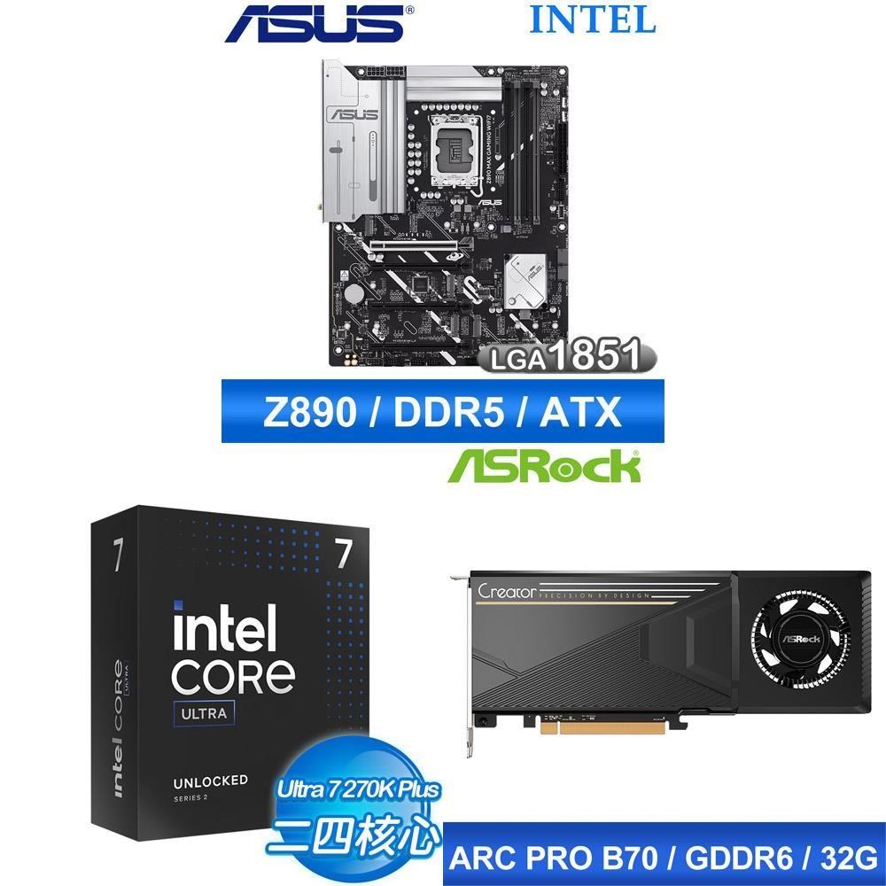 Intel 英特爾 〈限時〉U7 270K Plus+華擎Intel Arc Pro B70 Creator 32G顯卡 送華碩主板