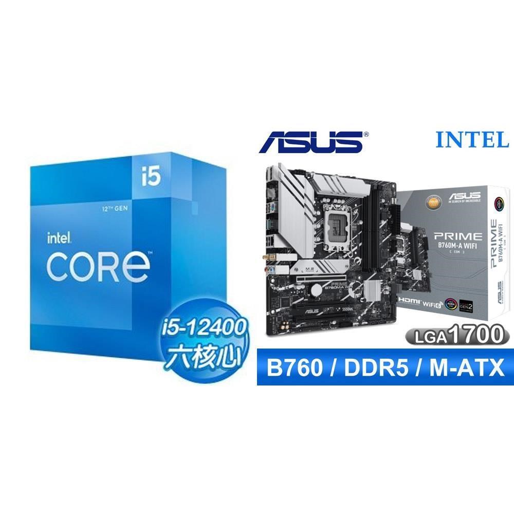Intel 英特爾 〈鈔省價〉i5-12400+華碩 PRIME B760M-A WIFI-CSM D5 M-ATX主機板
