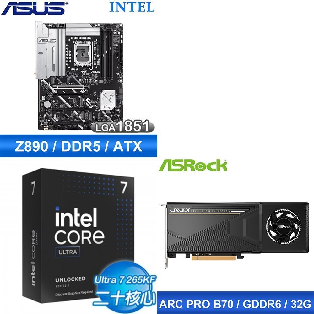 Intel 英特爾 〈限時〉U7 265KF+華擎Intel Arc Pro B70 Creator 32GB顯卡送華碩主機板
