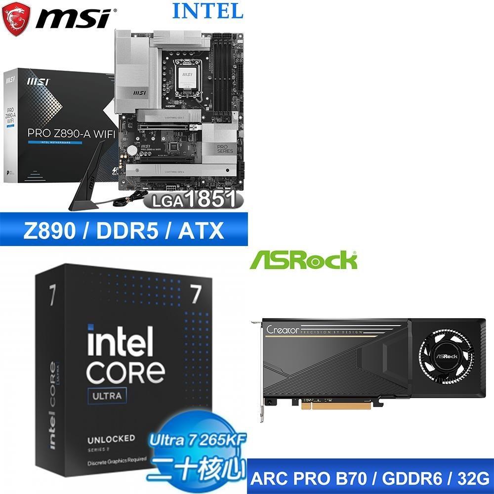 Intel 英特爾 〈限時〉U7 265KF+華擎Intel Arc Pro B70 Creator 32GB顯卡送微星主機板