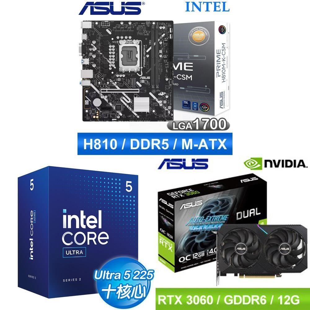 Intel 英特爾 〈限時〉U5 225+華碩 DUAL-RTX3060-O12G-V2 顯示卡 送華碩 H810 主機板