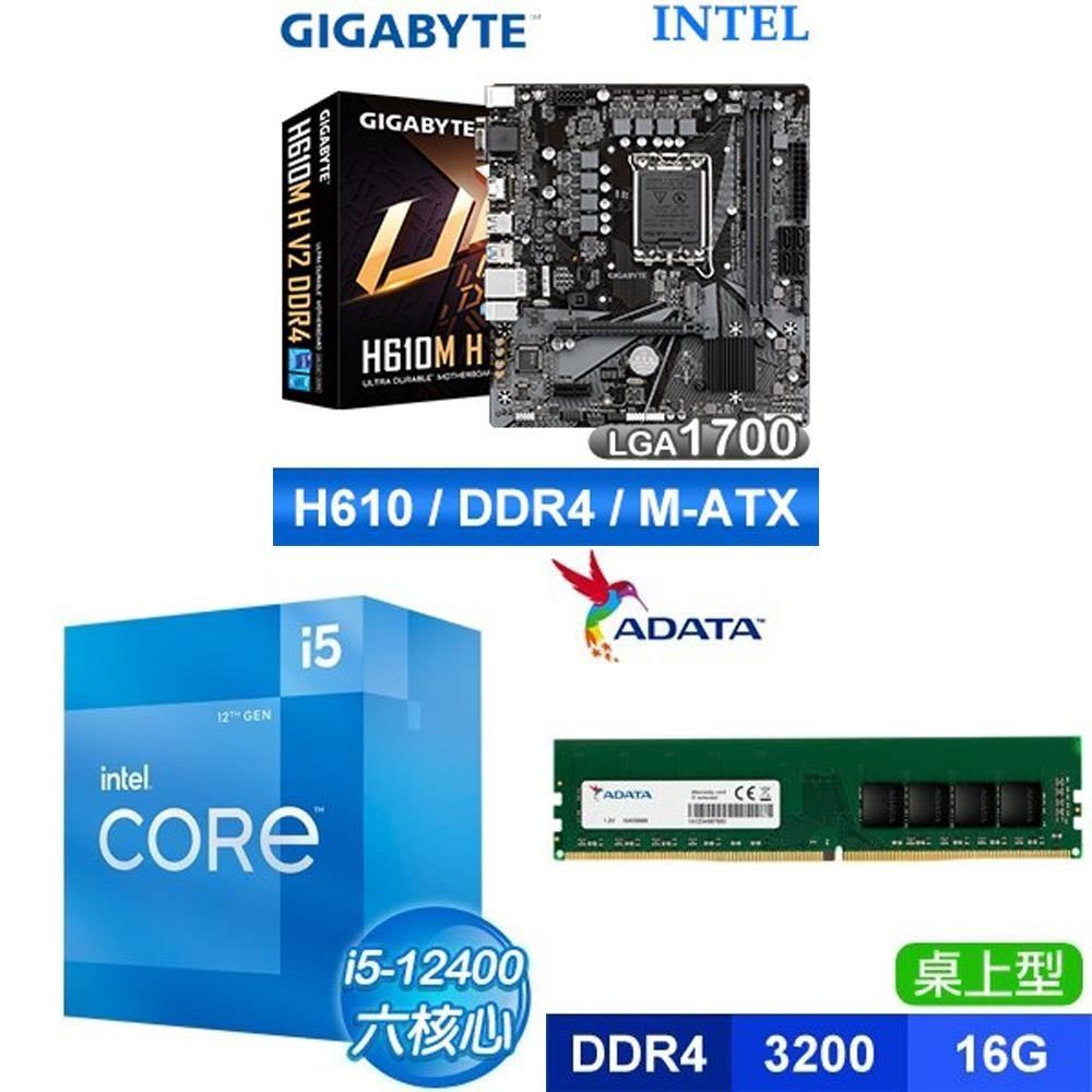 Intel 英特爾 〈限時〉i5-12400+威剛 DDR4-3200 16G 記憶體 送技嘉 H610M H V2 D4 主機板