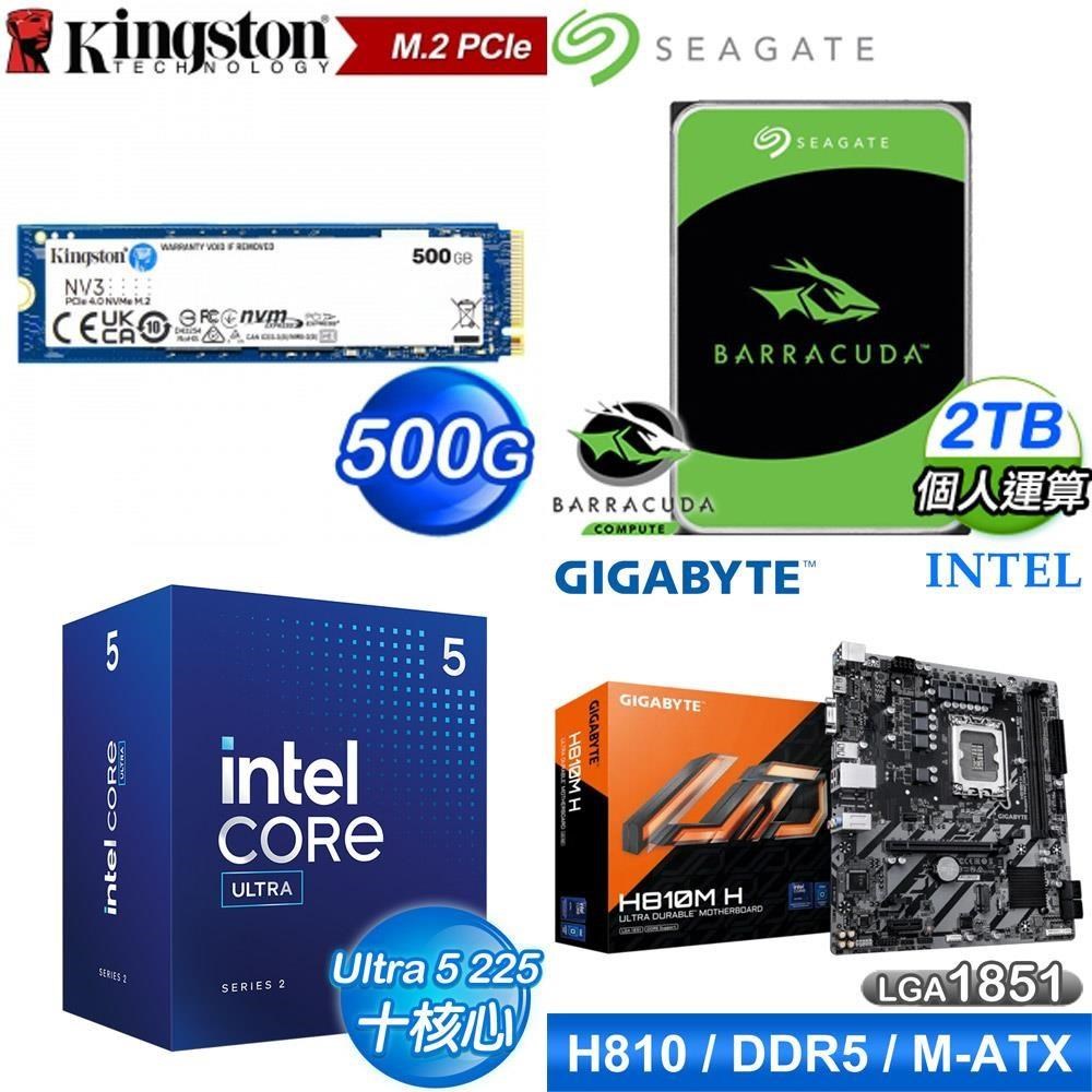 Intel 英特爾 〈限時〉U5 225+技嘉 H810M-H 主機板+金士頓 NV3 500G SSD+希捷 2TB 硬碟