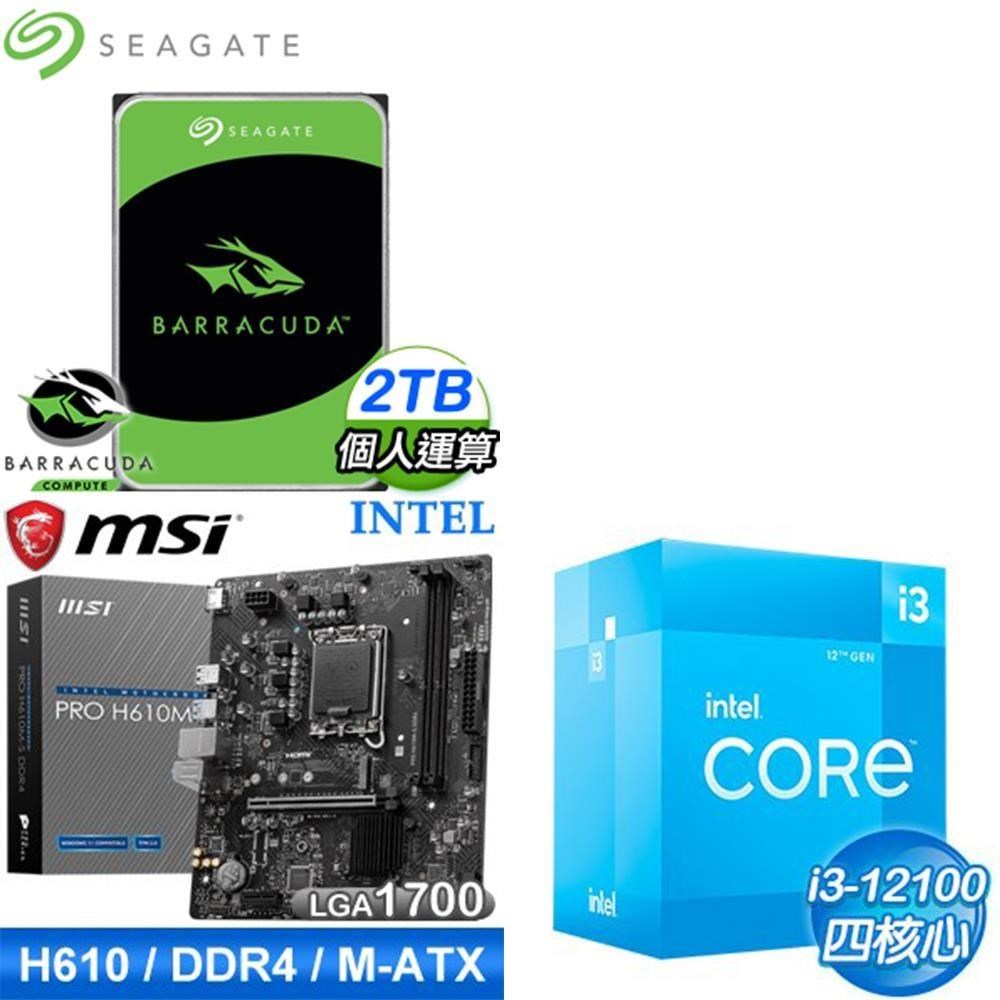 Intel 英特爾 〈限時〉i3-12100+微星PRO H610M-S D4+希捷新梭魚2TB 硬碟送滑鼠墊+杯墊