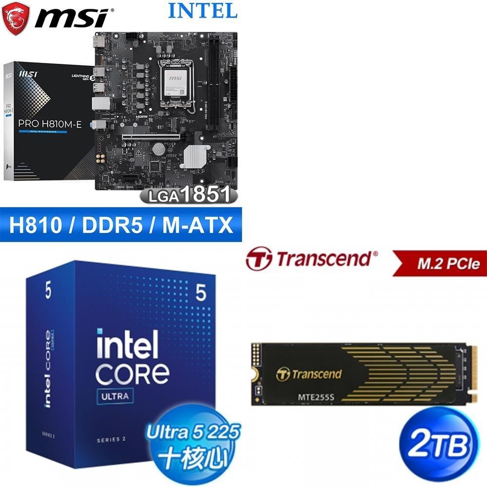 Intel 英特爾 〈限時〉Core U5 225+創見MTE255S 2TB SSD含散熱片 送微星PRO H810M-E主板