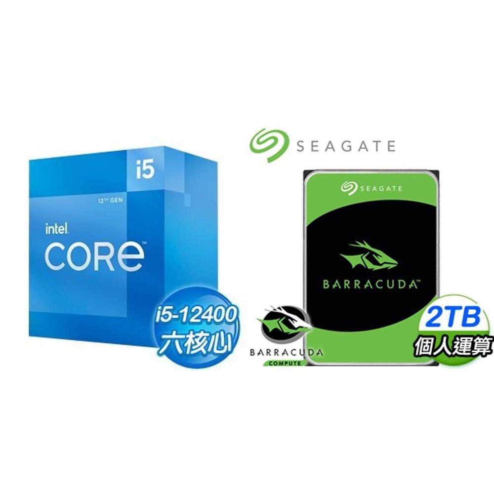 Intel 英特爾 〈鈔省價〉i5-12400+希捷 新梭魚 2TB 硬碟
