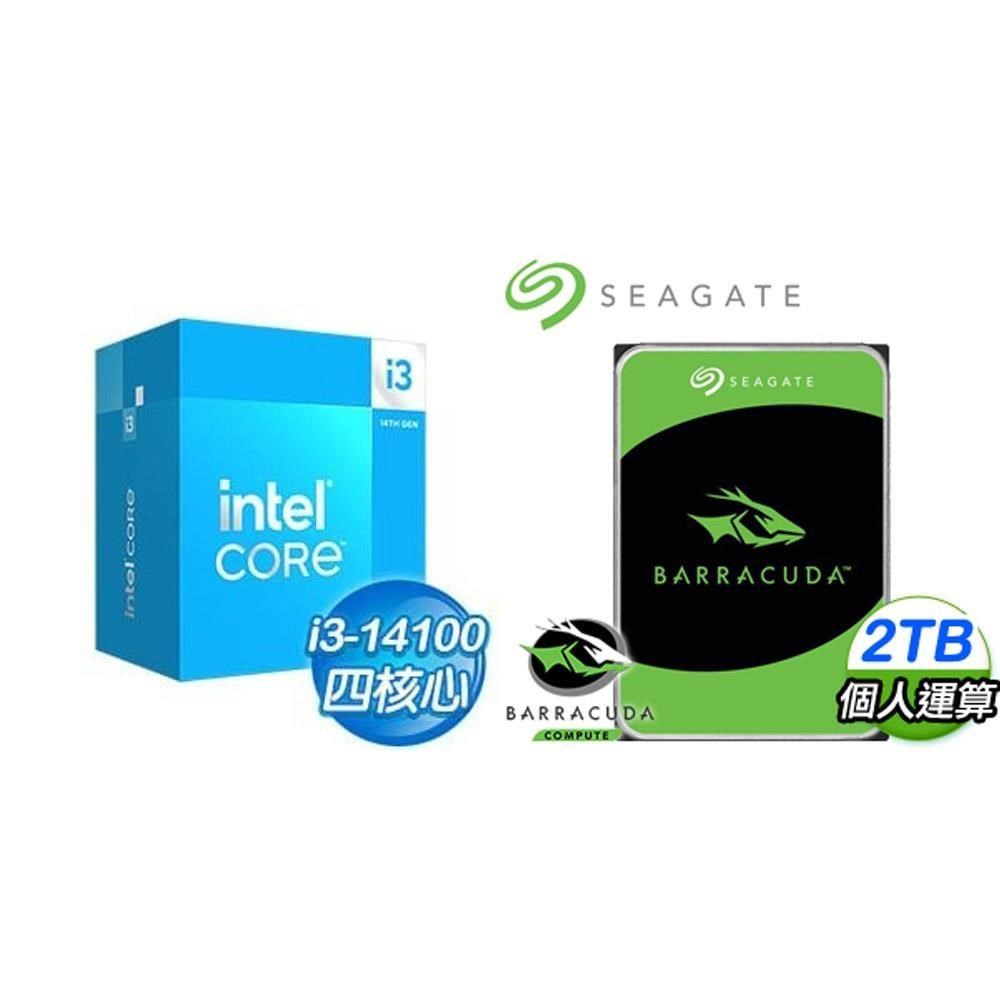 Intel 英特爾 〈鈔省價〉i3-14100+希捷 新梭魚 2TB 硬碟