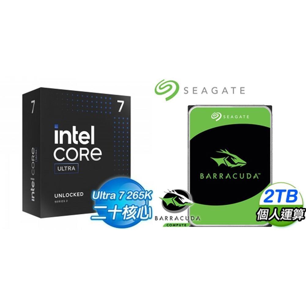 Intel 英特爾 〈鈔省價〉Core U7 265K+希捷 新梭魚 2TB 硬碟