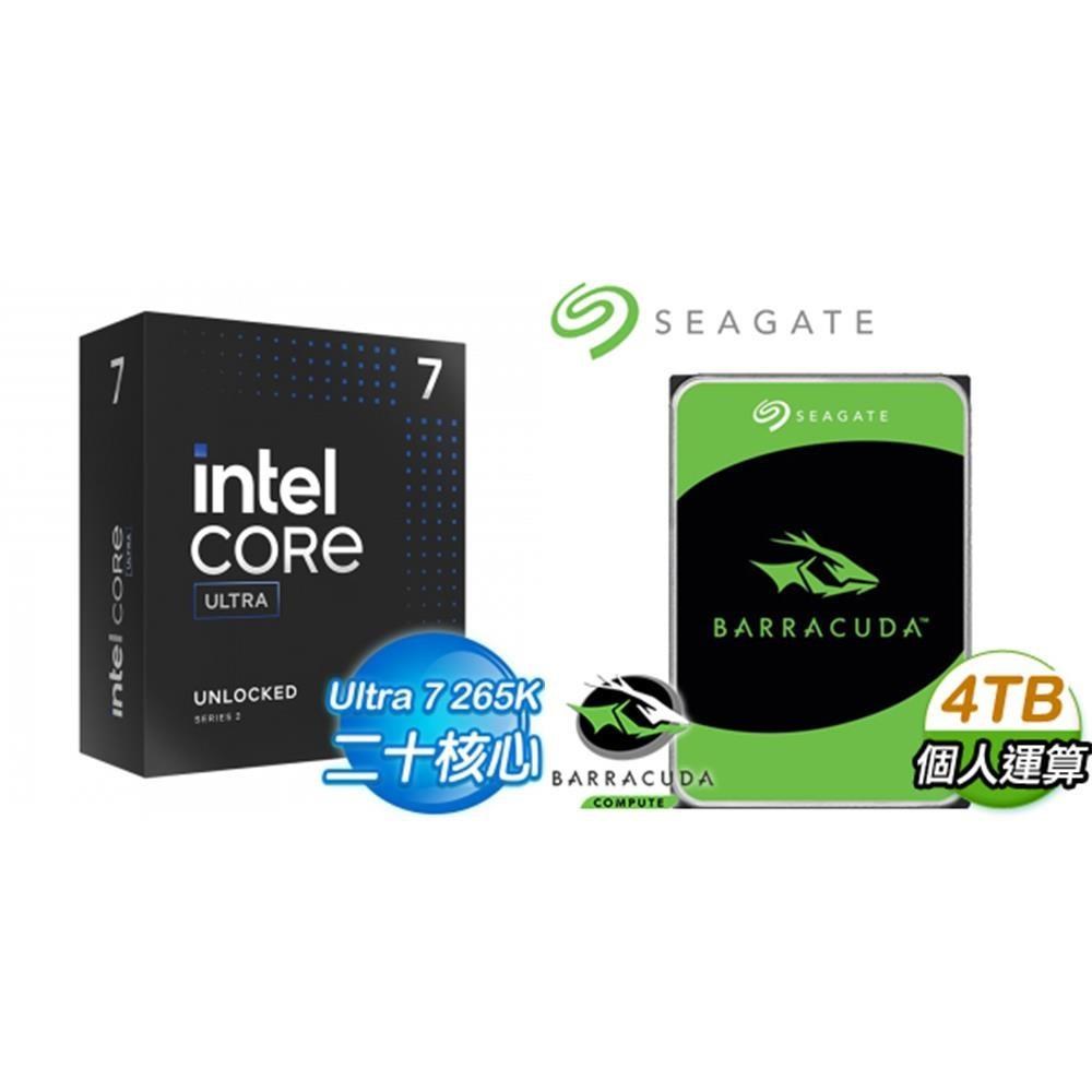 Intel 英特爾 〈鈔省價〉Core U7 265K+希捷 新梭魚 4TB 硬碟