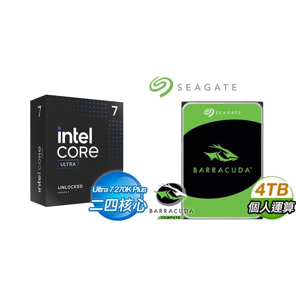 Intel 英特爾 〈鈔省價〉Ultra7 270K Plus+希捷 新梭魚 4TB 硬碟