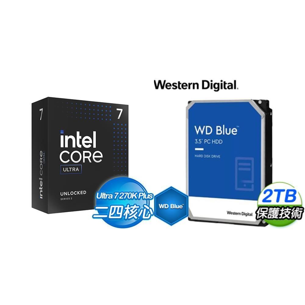 Intel 英特爾 〈鈔省價〉Ultra7 270K Plus+WD 藍標 2T 硬碟