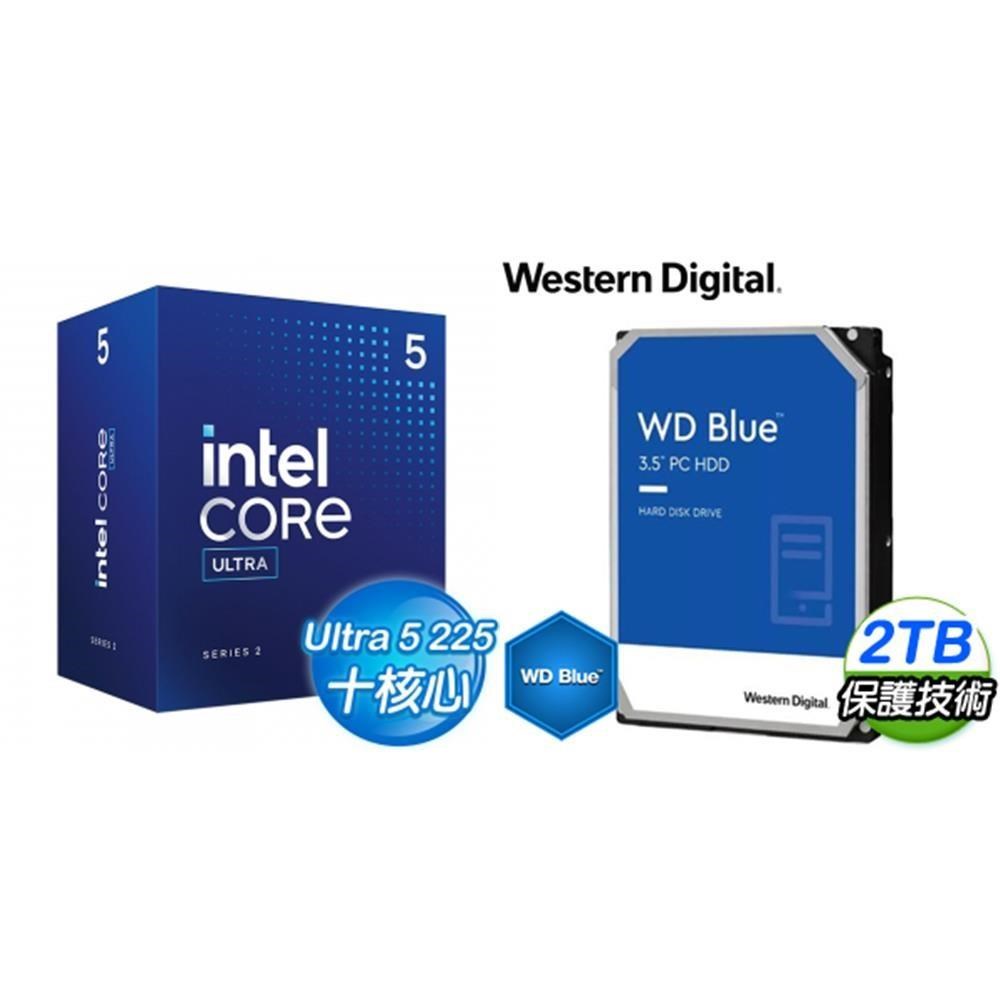 Intel 英特爾 〈鈔省價〉Core U5 225+WD 藍標 2T 硬碟