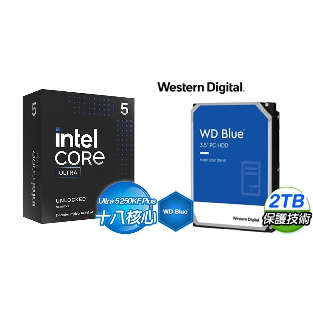 Intel 英特爾 〈鈔省價〉Ultra5 250KF Plus+WD 藍標 2T 硬碟