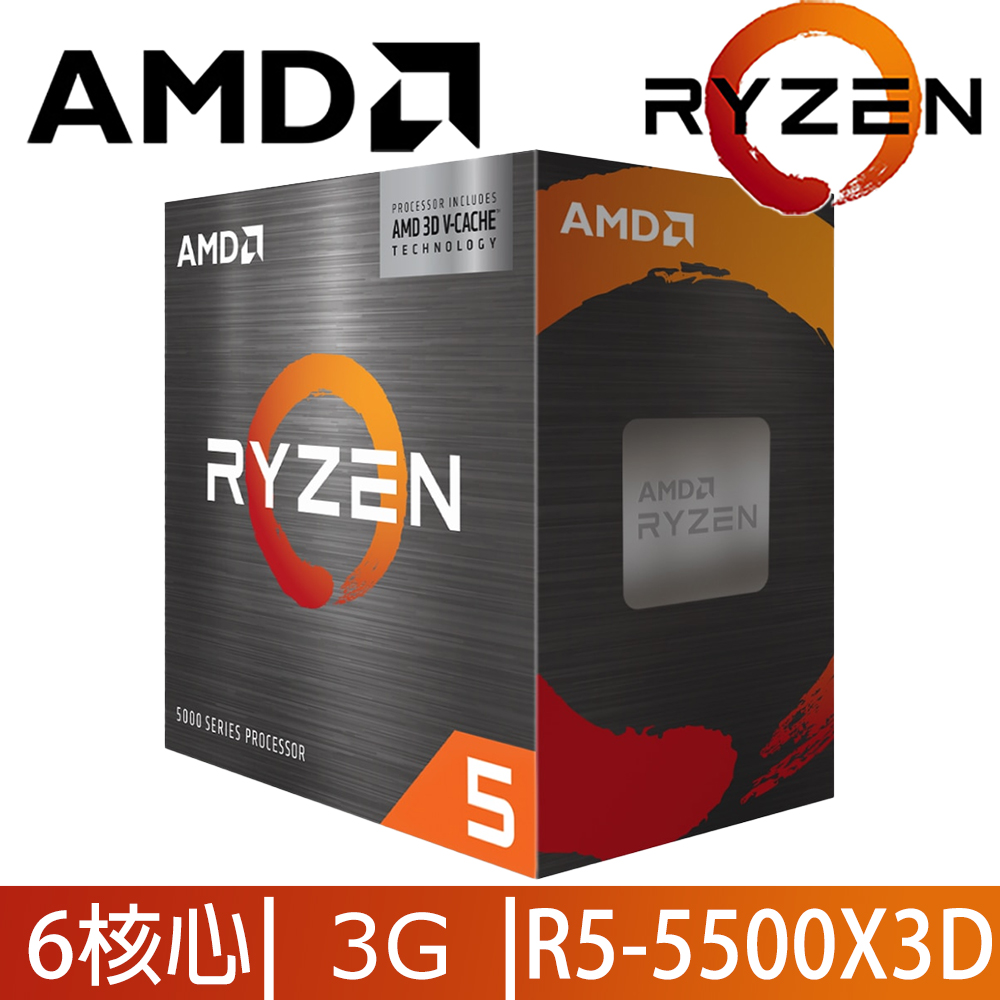 AMD Ryzen 5000系列| AMD 系列館| CPU - PChome 24h購物