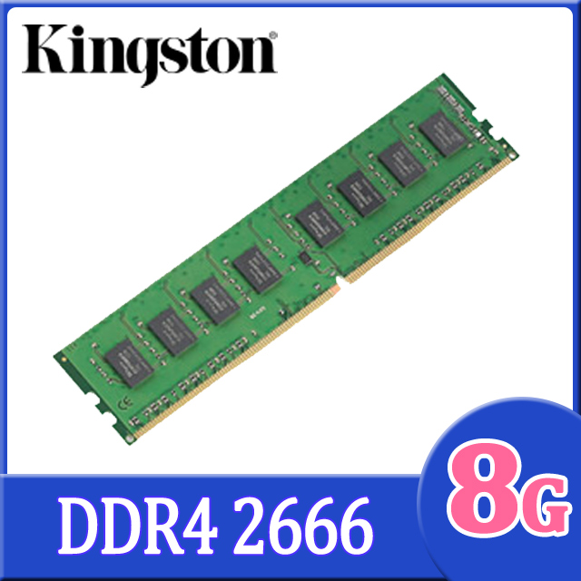 Kingston 8GB DDR4 2666 品牌專用桌上型記憶體(KCP426NS8/8)