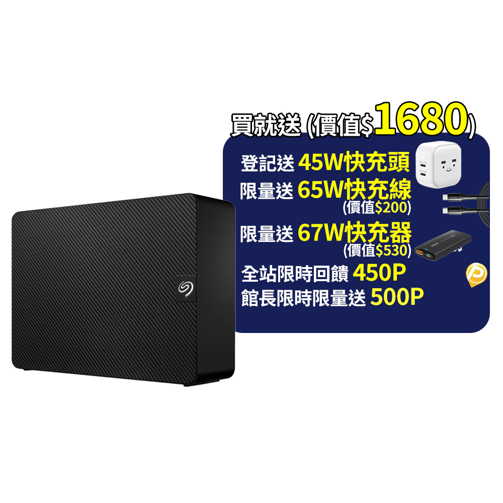 Seagate 希捷【IronWolf Pro】14TB 3.5吋NAS硬碟(ST14000NE0008