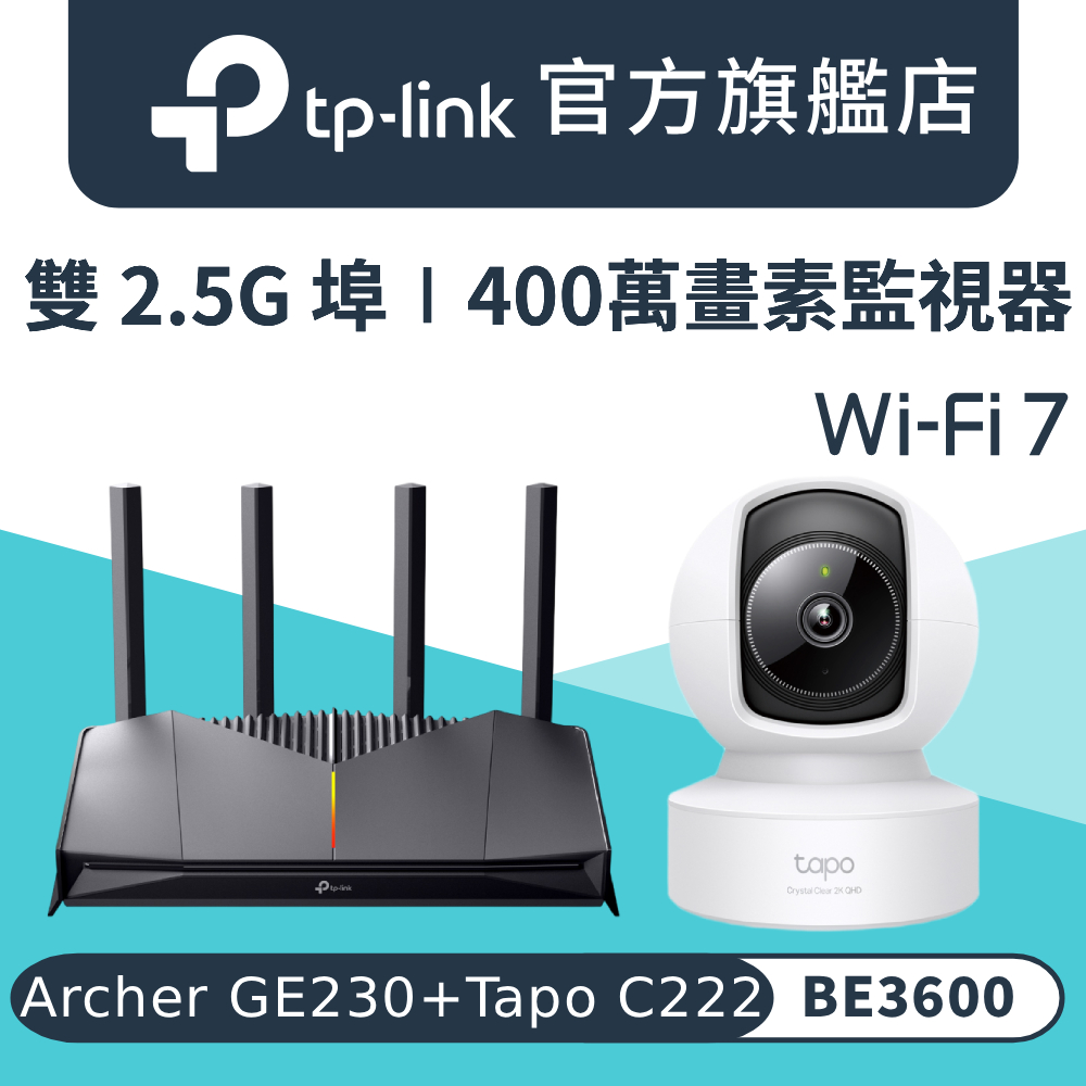 Gaming Archer GE230+Tapo C222 Wi-Fi 7 BE3600電競雙頻路由器 wifi分享器+ 400萬畫素監視器
