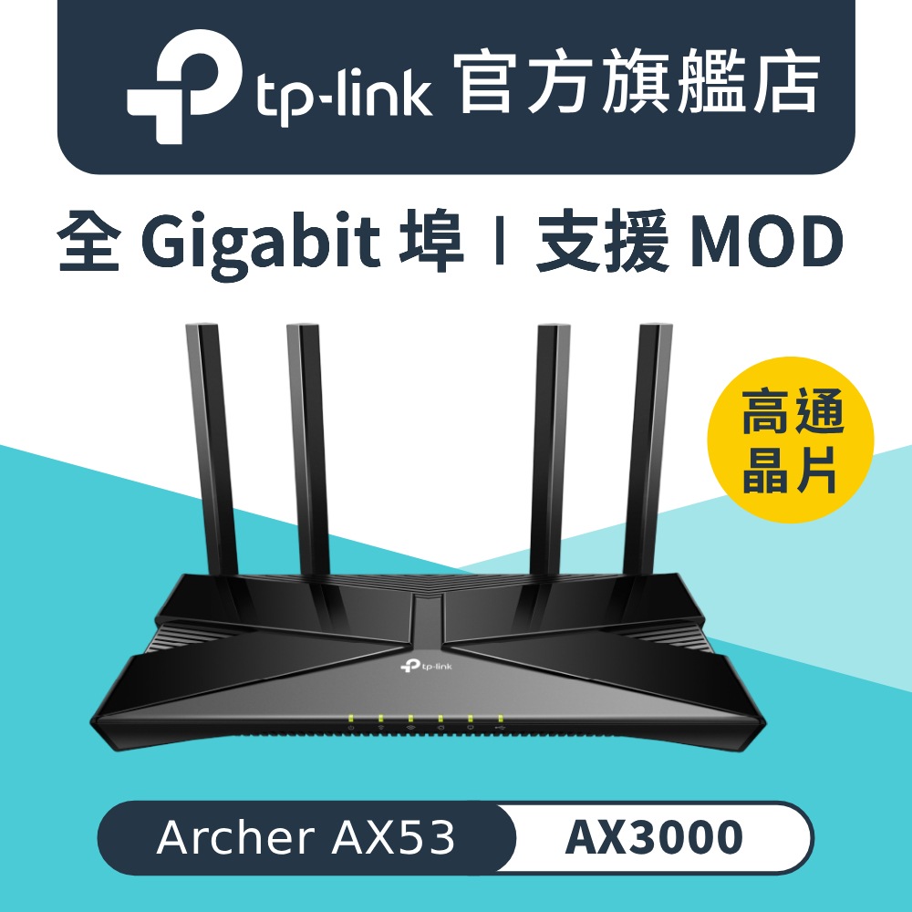TP-Link Archer AXE75 Wi-Fi 6E AXE5400 三頻2.5G埠路由器wifi分享器