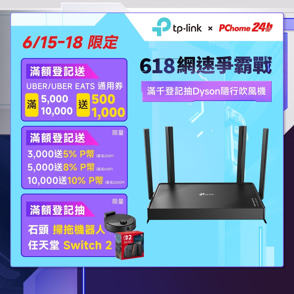 Archer BE220 WiFi 7 BE3600 雙頻 Gigabit 路由器 wifi分享器 EasyMesh 支援MOD VPN 3年保固