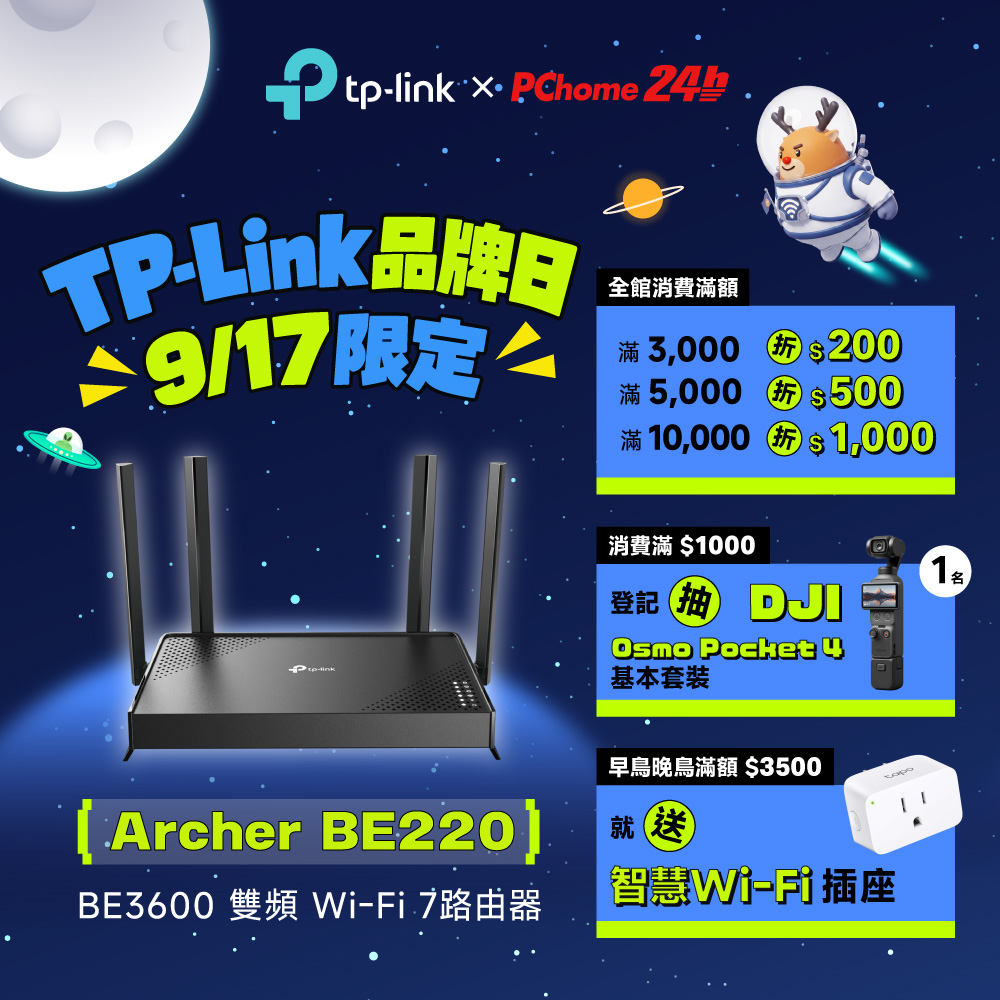 Archer BE220 WiFi 7 BE3600 雙頻 Gigabit 路由器 wifi分享器 EasyMesh 支援MOD VPN 3年保固
