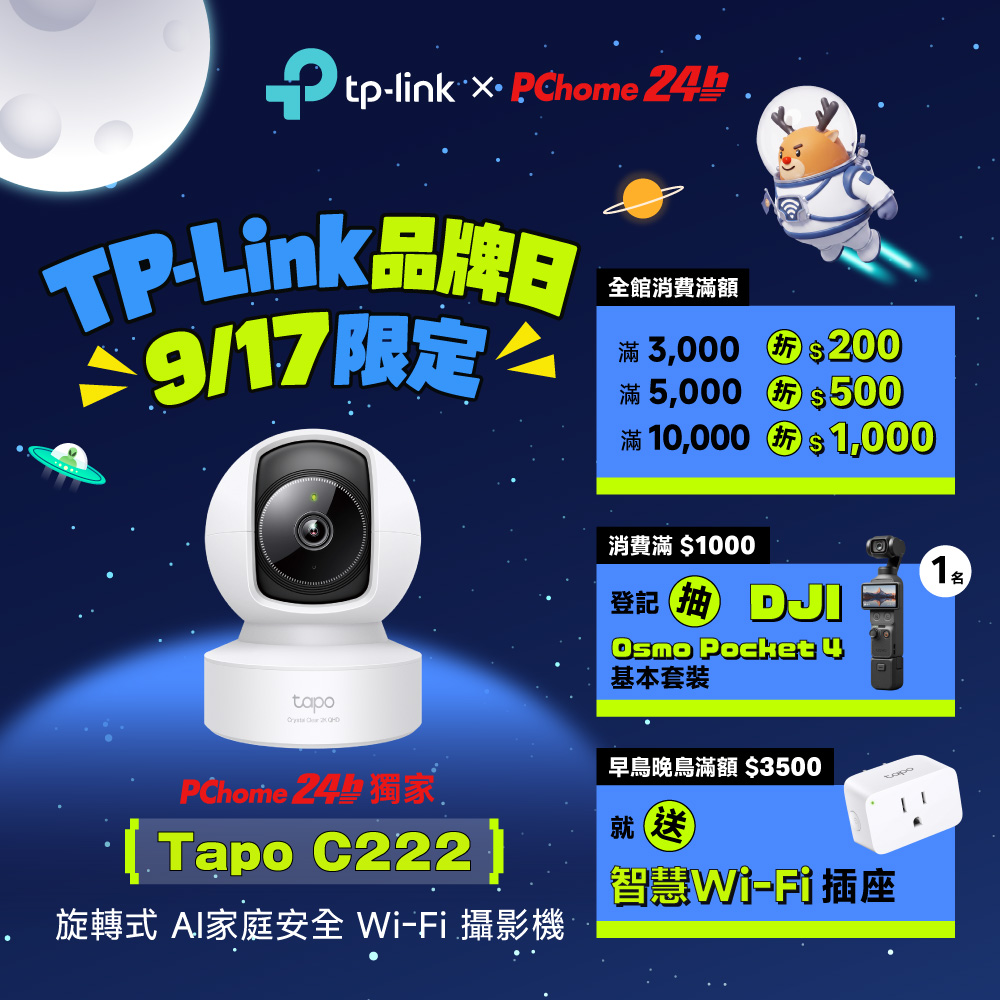 2K QHD 400萬畫素 AI偵測 360°旋轉攝影機 無線/有線網路 Wi-Fi監視器 IP CAM(Tapo C222)