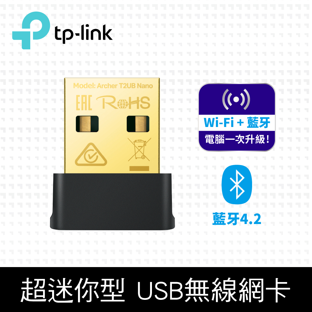 Archer T2UB Nano AC600 迷你型 雙頻WiFi網路 藍牙4.2 USB無線網卡(Wi-Fi 無線網路卡)
