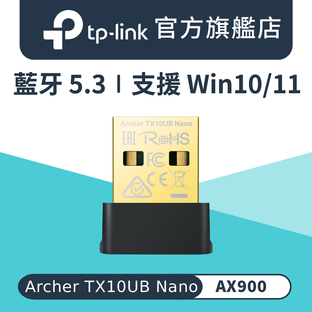 Archer TX10UB Nano Wi-Fi 6 雙頻 AX900 迷你USB無線網卡 藍牙5.3 網路卡 支援Win10/11
