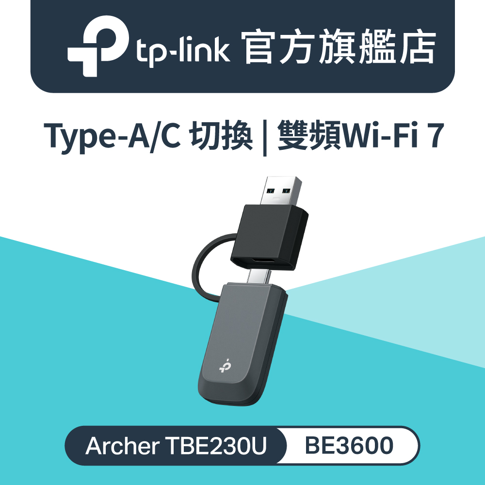 TP-Link Archer TBE230U Wi-Fi 7 BE3600 雙頻 Nano USB3.0 USB-A/USB-C 雙埠 微型網路卡