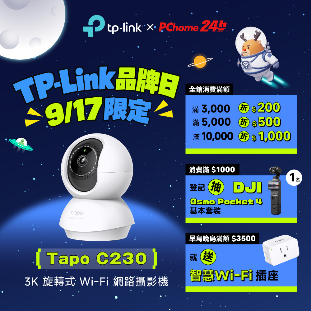 Tapo C230 3K500萬畫素AI偵測無線Wi-Fi監視器IPCAM(雙向語音/最高支援512GB/寵物/嬰兒/長輩)