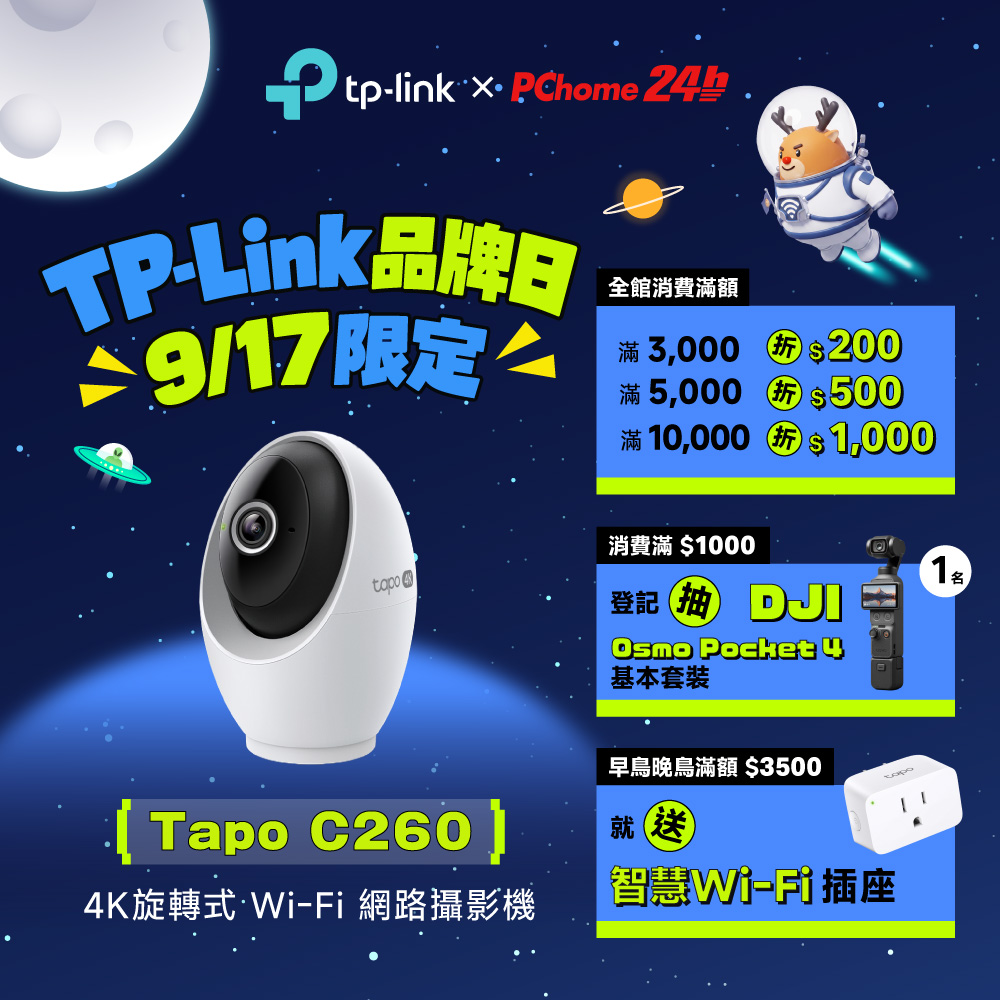 Tapo C260 4K 800萬畫素 AI偵測 360° 無線網路 Wi-Fi 監視器 IPCAM 人臉辨識 攝影機 寵物