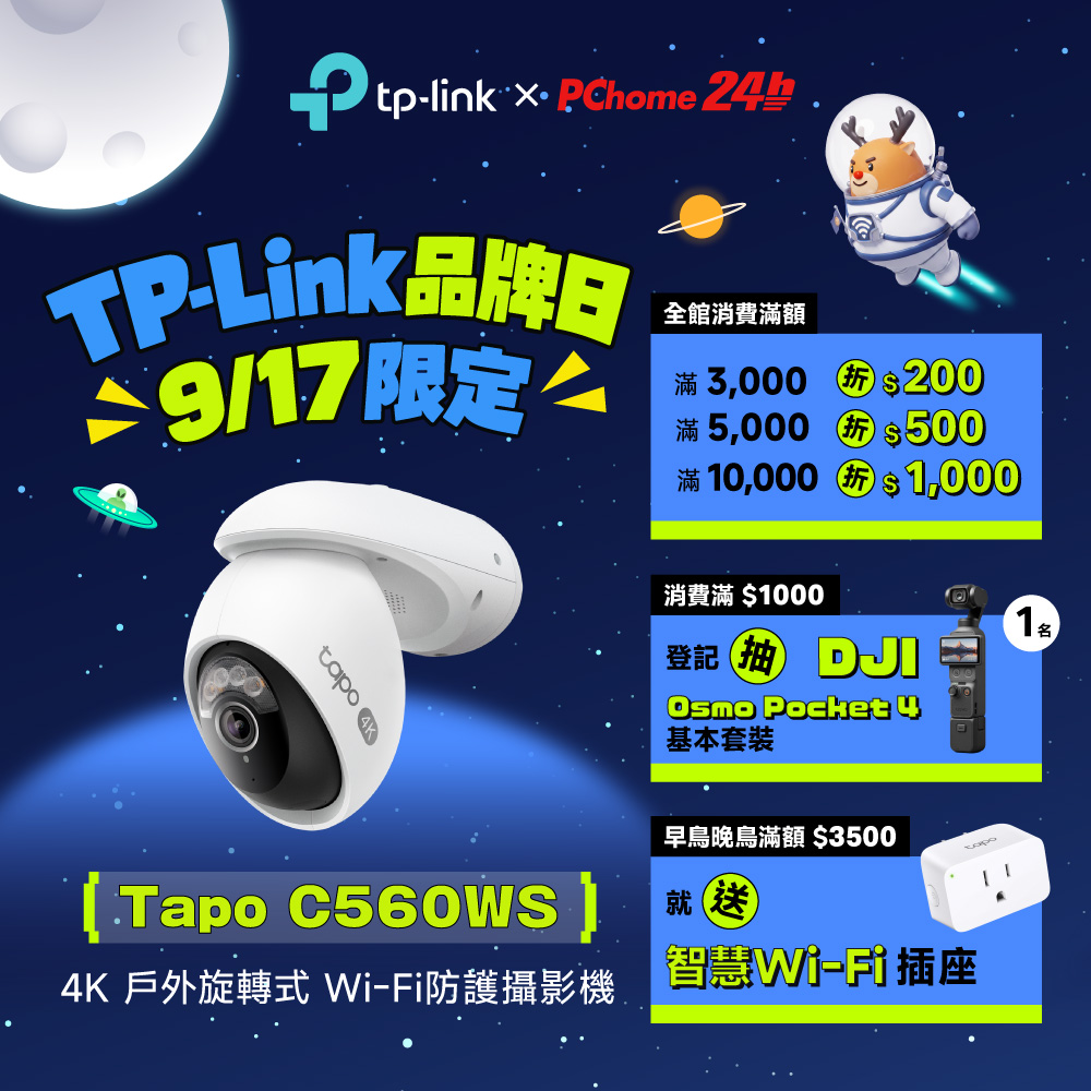 Tapo C560WS 4K 800萬畫素 人臉辨識 AI偵測 360°攝影機 戶外 Wi-Fi 監視器 IPCAM 全彩夜視