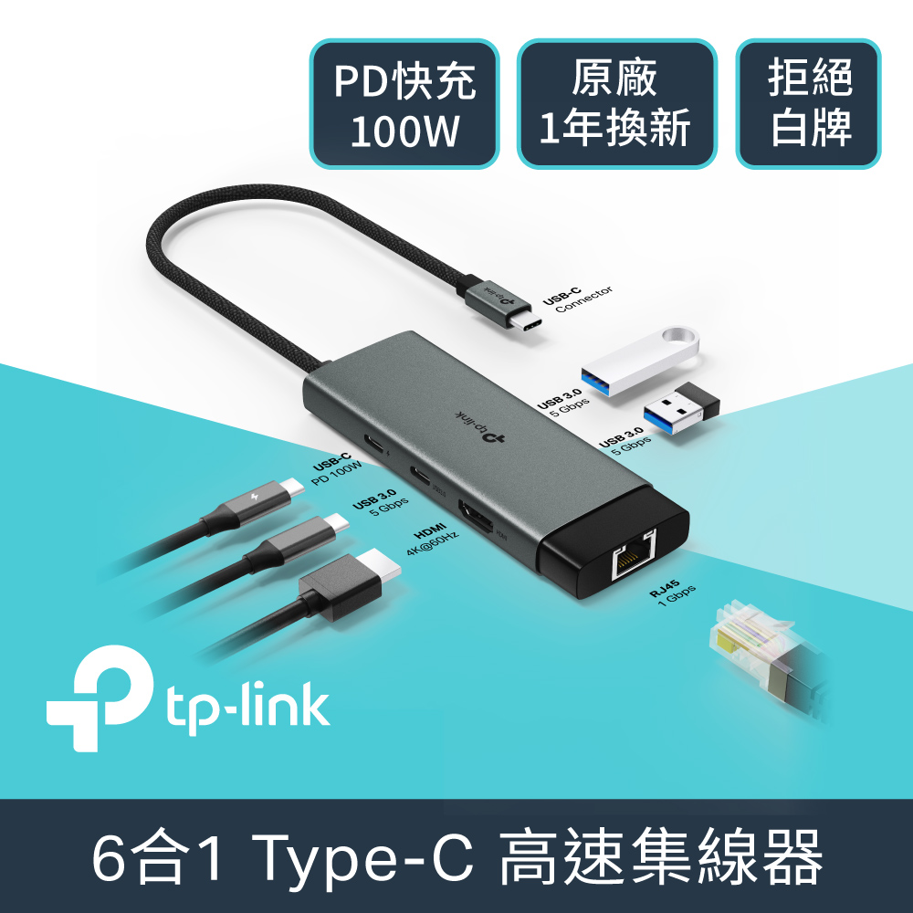 UH6120C Type-C 6合1多功能HUB轉接器 USB3.0高速傳輸 4K高清 PD快充 隨插即用 編織線 集線器
