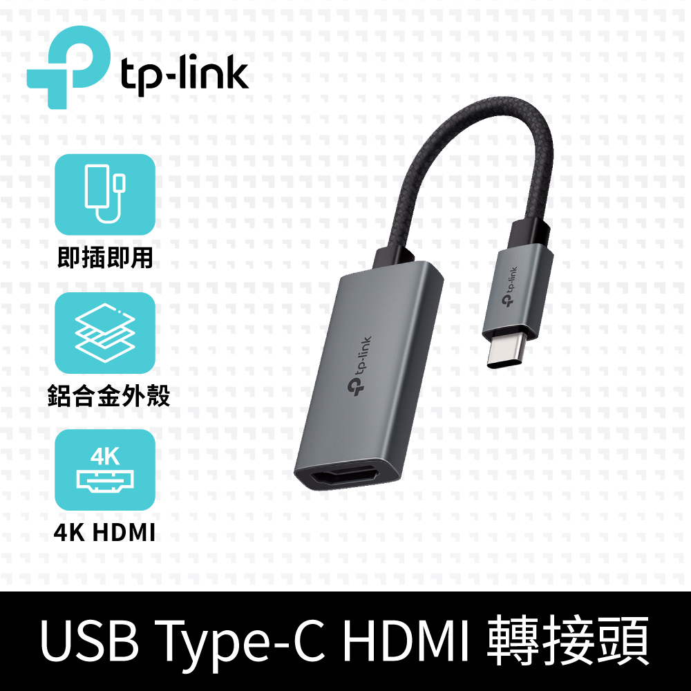 Type-C 轉HDMI 轉接器 4K高清 編織線 隨插即用 HUB集線器 筆電/手機/電視/螢幕連接(UA520C)