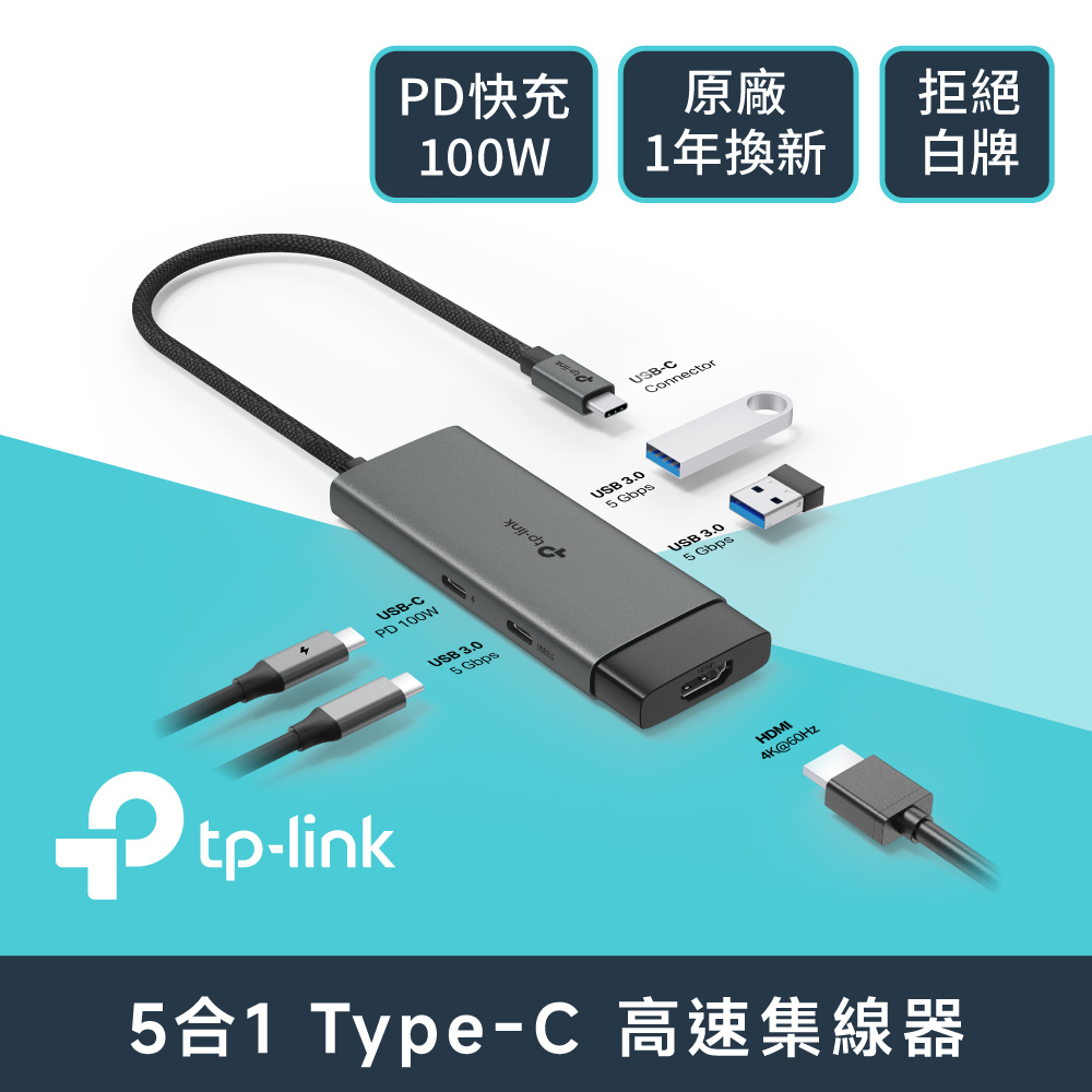 UH5020C Type-C 5合1多功能HUB轉接器 USB3.0高速傳輸 4K高清 PD快充 隨插即用 編織線 集線器
