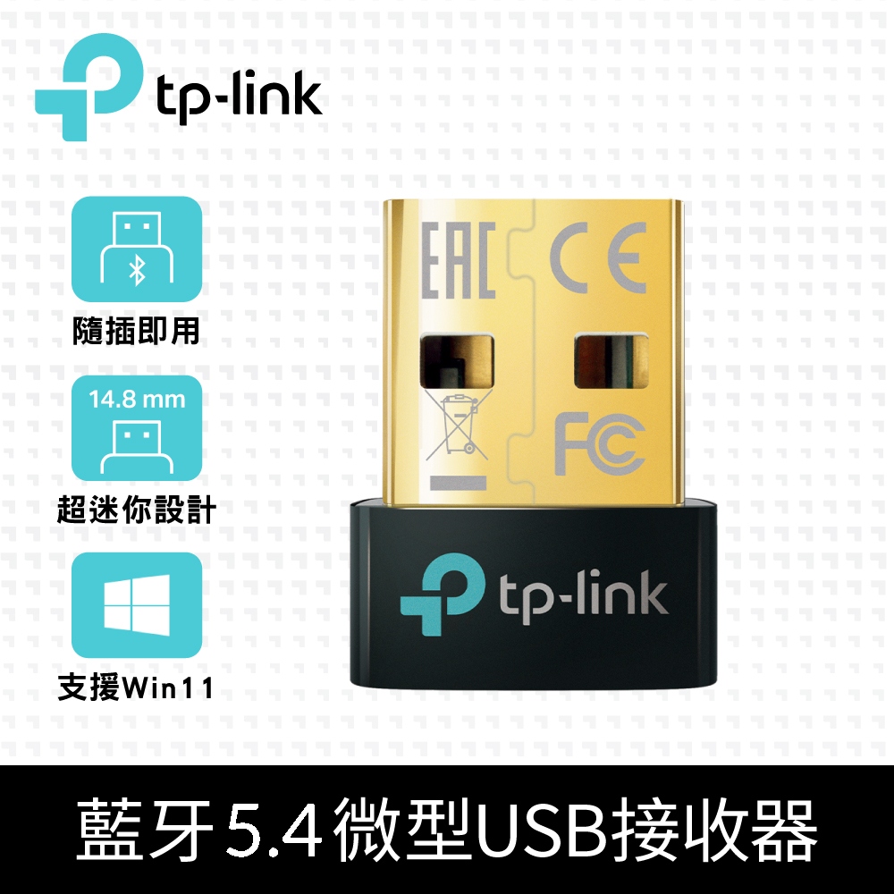 UB500 微型 USB 迷你藍牙5.4接收器 藍牙傳輸器 適配器