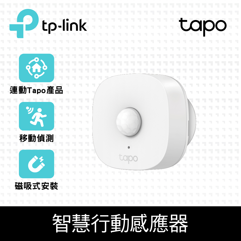 Tapo T100 智慧行動感應器(CR鈕扣電池)(偵測動作/節能/磁吸式.黏貼/Tapo  APP)