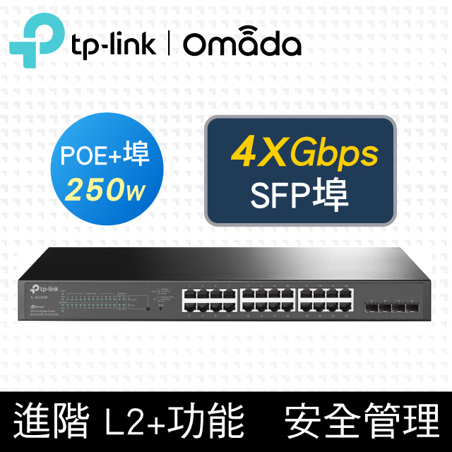 新品未使用品 TP-Link TL-SG2428P ギガビット PC/タブレット PC周辺