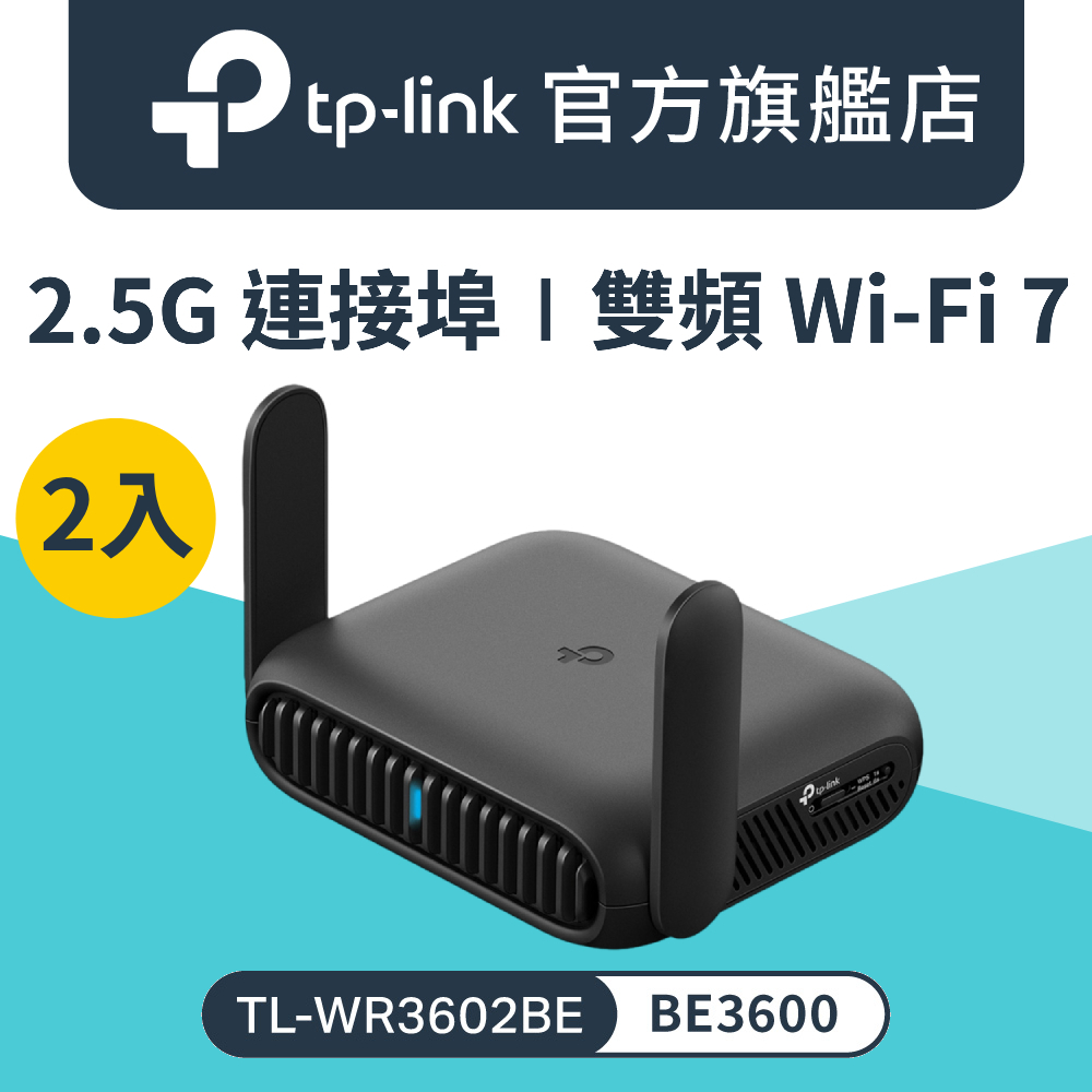 【二入組】 TL-WR3602BE Wi-Fi 7 BE3600 雙頻 2.5G 可攜式 隨身迷你路由器 wifi分享器